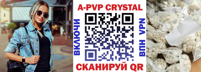 Alfa_PVP кристаллы  Купить закладки  Десногорск 