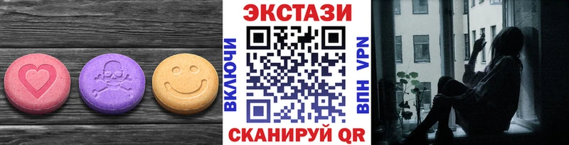 Экстази 280мг  Купить закладки  Десногорск 