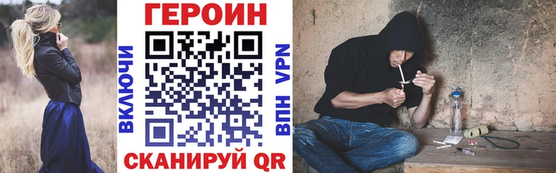 Героин Афган  Купить закладки  Десногорск 